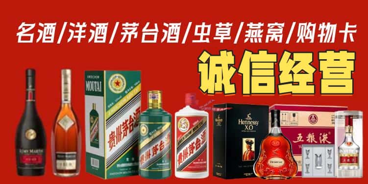朗县回收名酒