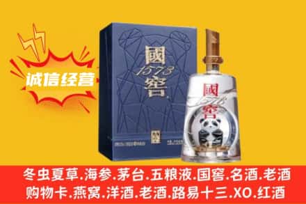 朗县烟酒回收国窖酒