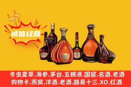 朗县回收洋酒