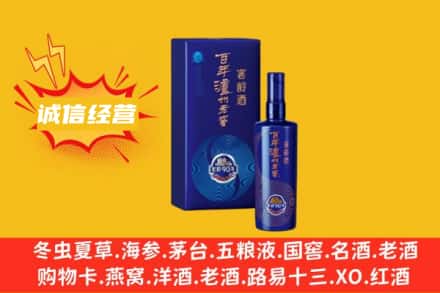 朗县名酒回收百年泸州.jpg