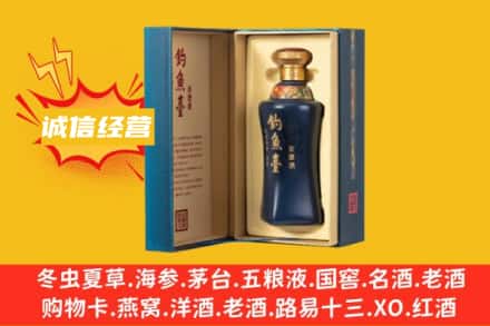 朗县名酒回收钓鱼台.jpg
