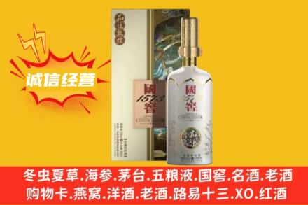 朗县名酒回收国窖1573酒.jpg