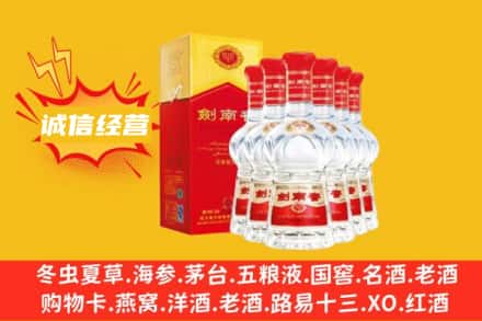 朗县名酒回收剑南春酒.jpg