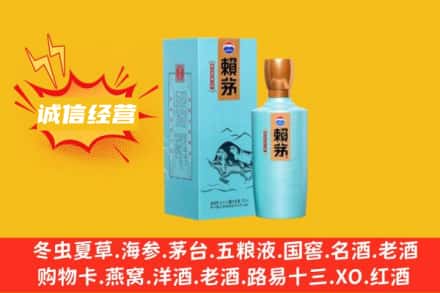 朗县名酒回收赖茅.jpg