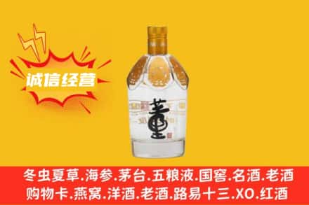 朗县名酒回收老董酒.jpg