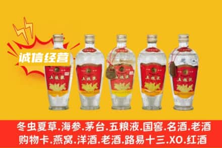 朗县名酒回收老五粮液.jpg