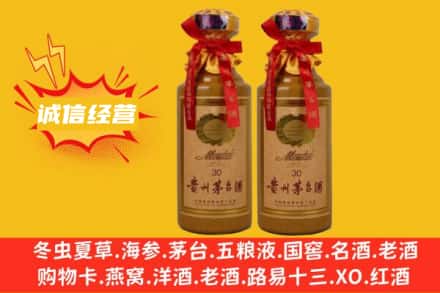 朗县名酒回收30年茅台酒.jpg