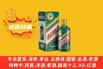 朗县回收生肖茅台酒