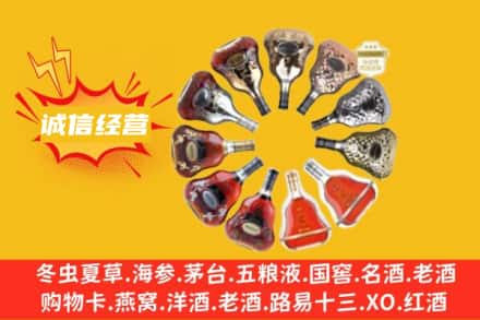 朗县求购回收XO洋酒