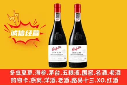 朗县求购回收奔富红酒