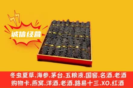 朗县回收海参